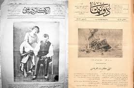 osmanlı devletinin ilk gazetesi